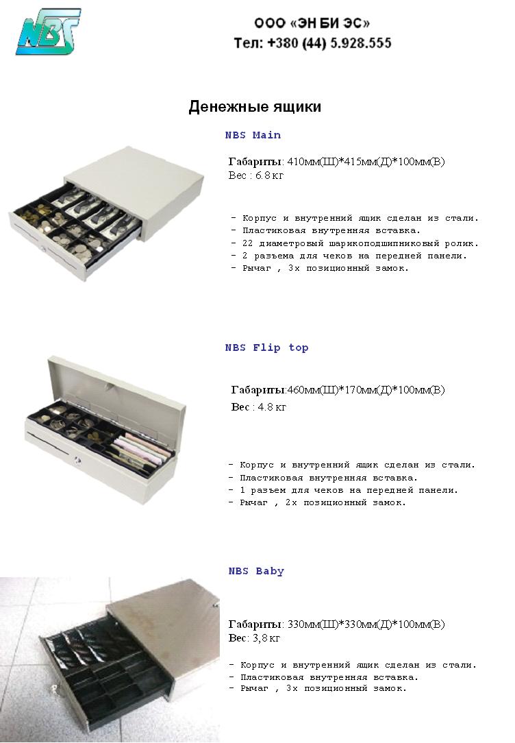 Новые денежные ящики