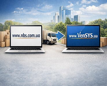 Наше website www.nbs.com.ua переехал на www.VenSYS.ua