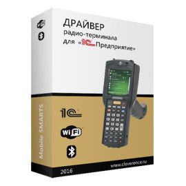 Cleverens: Wi-Fi data collection driver for 1C: Enterprise based on Mobile SMARTS, PROF | MS-1C-WIFI-DRIVER-PRO | Cleverence | VenSYS - Online Shop