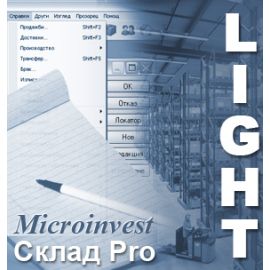 Microinvest Warehouse Pro Light | Microinvest_Склад_Pro_Light | Microinvest | VenSYS.ua
