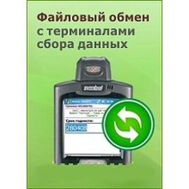 Cleverens: Universal program for converting vehicle data | MobileSmarts-Batch-Exchange | Cleverence | VenSYS.ua